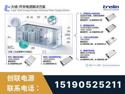 景德镇-大储-开关电源解决方案